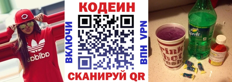 маркетплейс Telegram  Ейск  Codein Purple Drank 