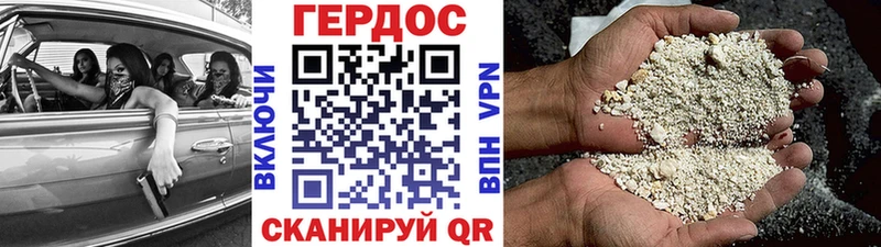 ГЕРОИН Heroin  Ейск 