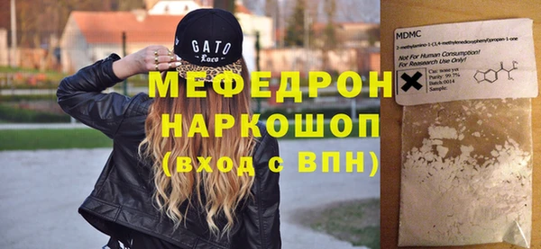 мяу мяу кристалл Аркадак