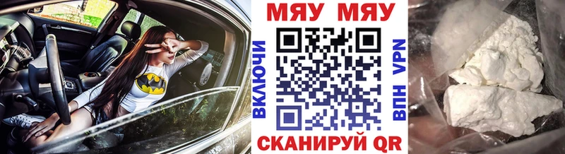 Мефедрон мука  Ейск 