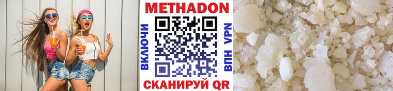МЕТАДОН methadone Ейск